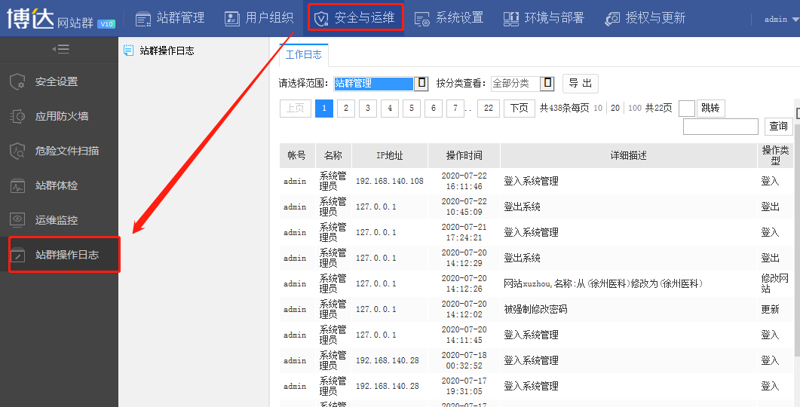 站群程序的新阶段:AI全自动养站与搜索流量博弈